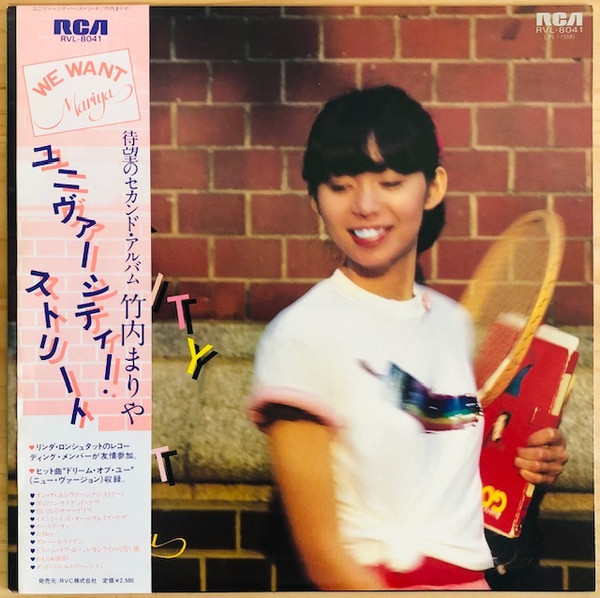 UNIVERSITY STREET album cover