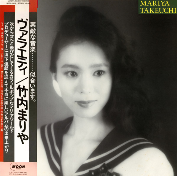 VARIETY album cover